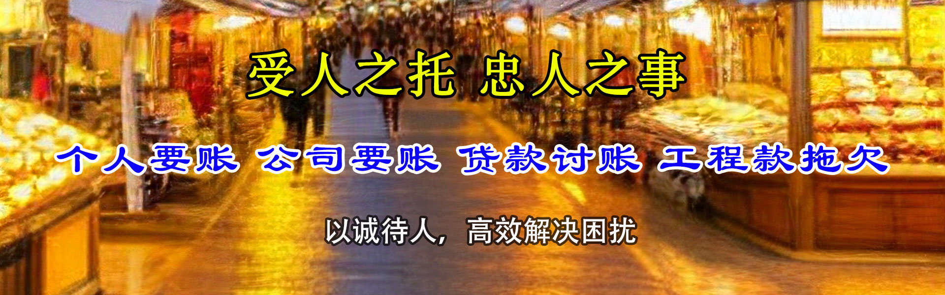 漳平追债公司
