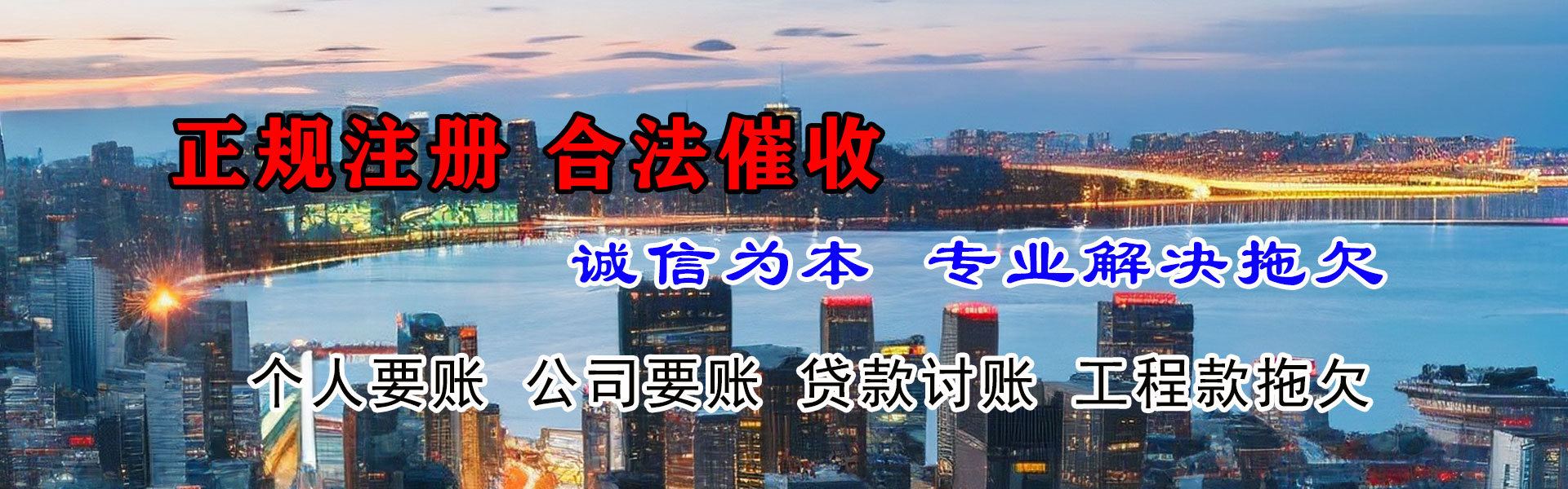 漳平金鑫追债公司