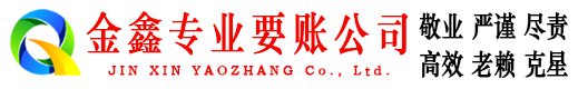 漳平追债公司